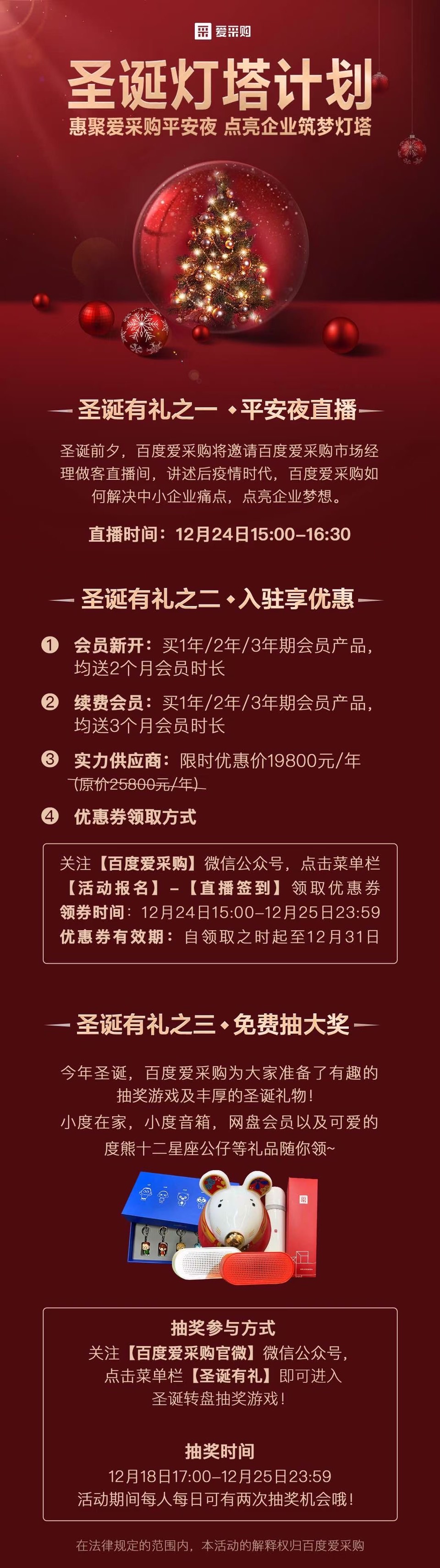 20201225144332_35080 28圈-28圈官方网站-相信品牌的力量